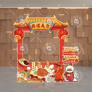 中式非遗美食春节元旦摊位KT展板幼儿园传统美食节美陈装饰布置墙