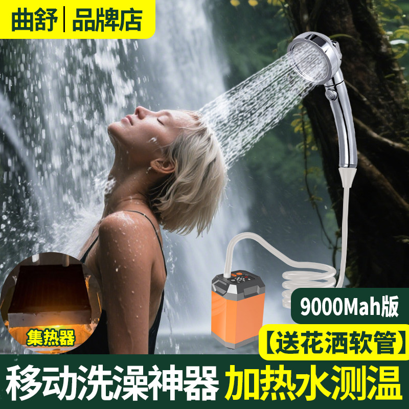 户外便携式淋浴花洒增压洗澡神器套装宿舍租房工地露营抽水加热器