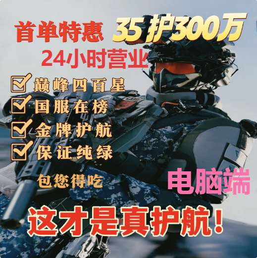 三角洲行动护航哈夫币陪玩陪练端游清图，机密大坝单双护的神,电玩/配件/游戏/攻略,STEAM,淘宝优惠券,粉丝福利购,淘宝优惠卷