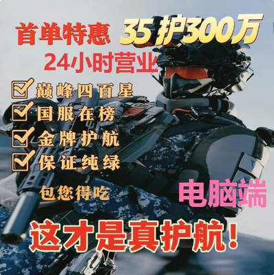 三角洲机密大坝陪玩护航哈夫币