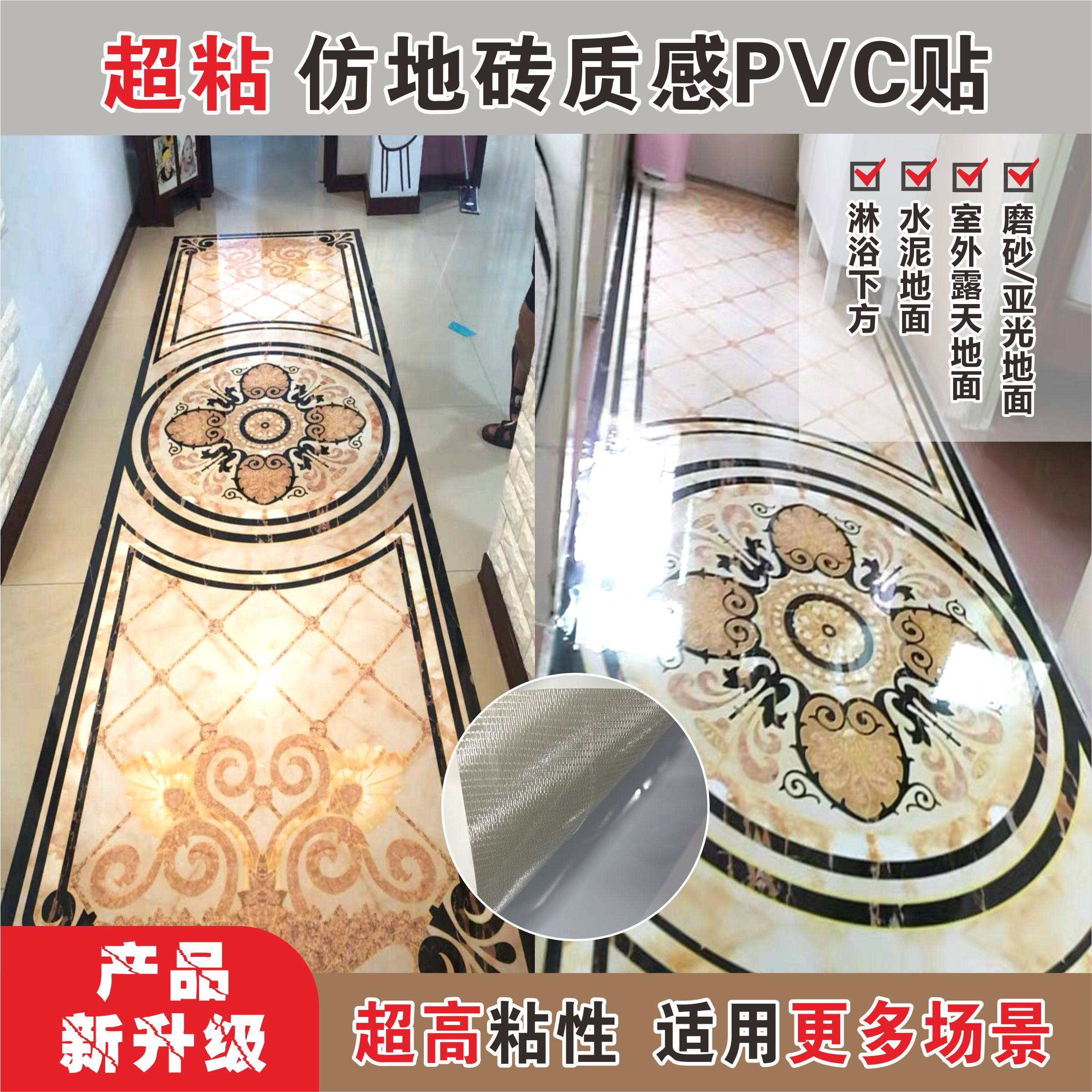 瓷砖自粘贴纸地面翻新茶几客厅地砖花纹过门石走廊装饰客厅地贴,家居饰品,地贴,淘宝优惠券,粉丝福利购,淘宝优惠卷