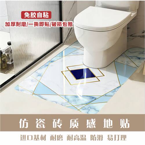 瓷砖自粘贴纸地面翻新遮丑玄关厨房卫生间客厅装饰现代简约防水款