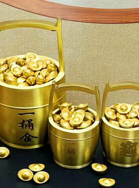 新款黄铜一桶金摆件创意优惠迷你实心小元宝保价家用送礼高档摆件
