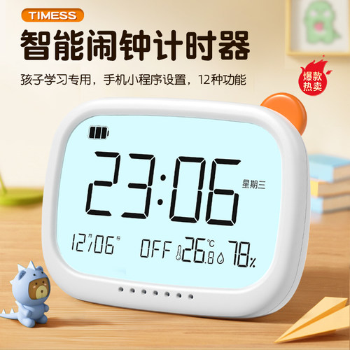 小程序自动对时无声计时器闹钟