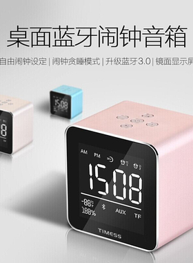 蓝牙音箱闹钟金属学生专用闹钟桌面时钟摆台时钟男女孩智能小闹钟