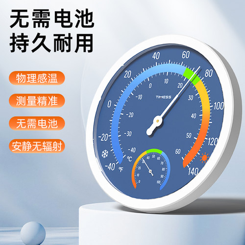 无需电池物理感应大尺寸温湿度计