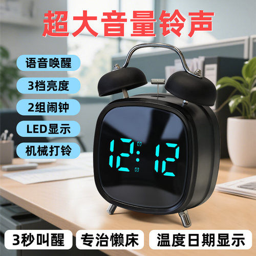 超大声音闹钟强力叫醒学生起床专用神器2025新款中小学生机械打铃