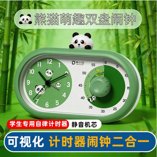 计时器小学生自律神器儿童写作业