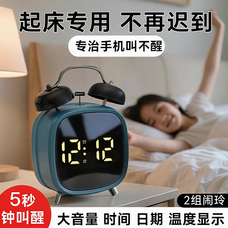 2025新款机械闹钟初高中学生老人专用起床神器强力叫醒充电小闹铃