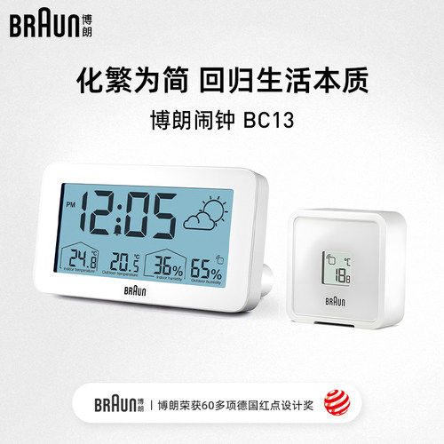 博朗温度闹钟2026新款天气闹钟