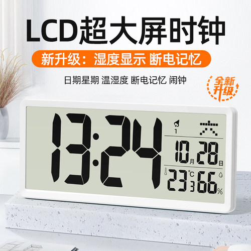 天美时断电记忆可摆放可挂墙