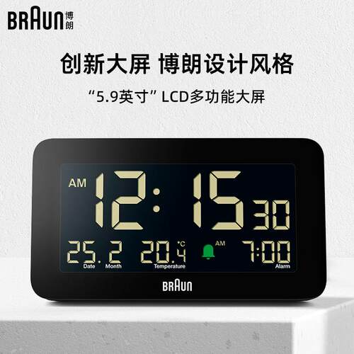博朗德国品牌闹钟30天免费试用