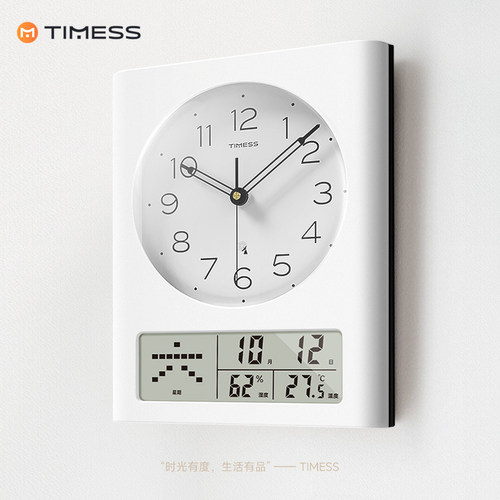 TIMESS客厅电波全自动对时钟表