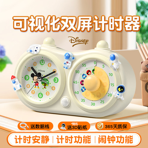 当天发货静音计时器迪士尼