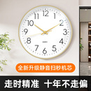 钟表挂钟客厅2025新款 现代简约静音卧室时钟挂墙免打孔电子石英钟