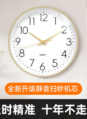 钟表挂钟客厅2025新款现代简约静音卧室时钟挂墙免打孔电子石英钟
