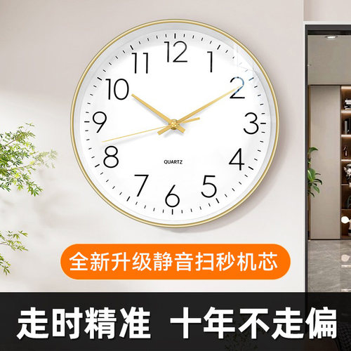 免打孔静音客厅挂钟终身保修