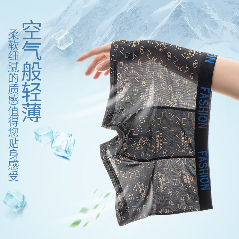 冰丝男士内裤男平角个性潮流舒适性感νckο夏季男生四角短裤头男