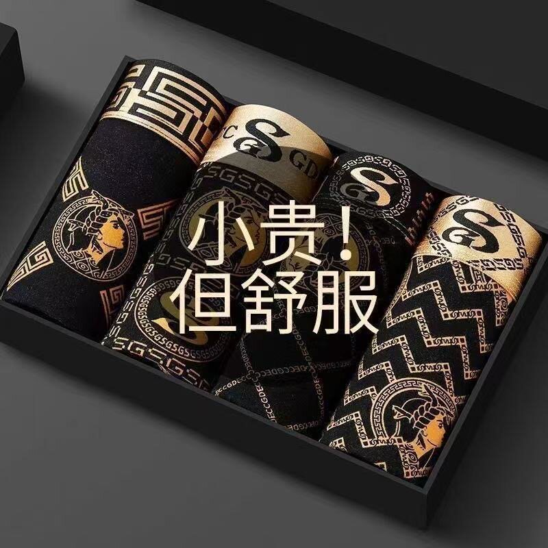 2025新款黑金男士内裤时尚男款网孔四角裤衩男爆款平角短裤舒适男