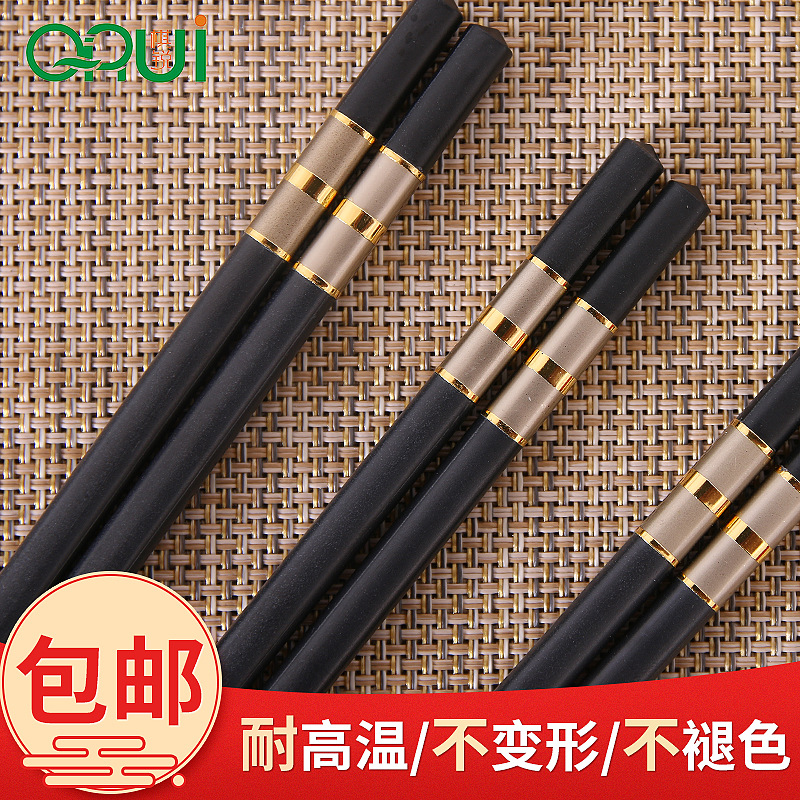 棋锐合金筷子家用餐厅酒店中式10双装耐磨耐高温易消毒防滑礼品筷