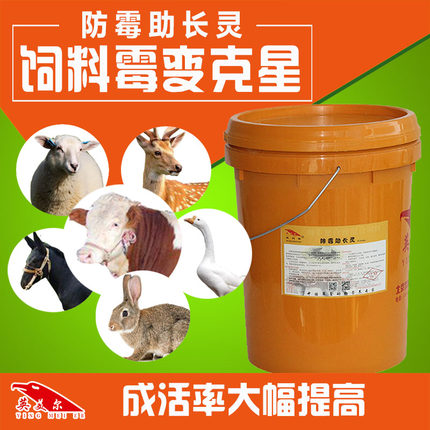 英美尔饲料添加剂防霉除霉灵玉米小麦草料脱霉剂霉菌毒素吸附剂