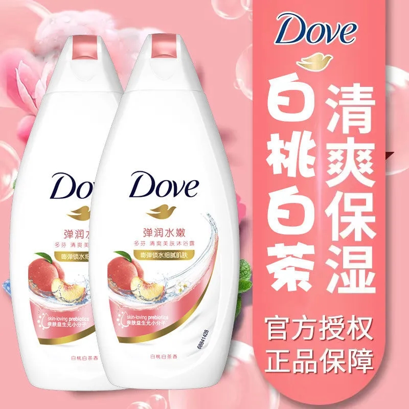 dove多芬沐浴露液乳弹润水嫩持久留香体水正品牌官方授权店旅行装
