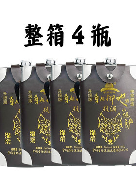 整箱4瓶内蒙古草原特产白酒不锈钢草原御地1500ml 50度