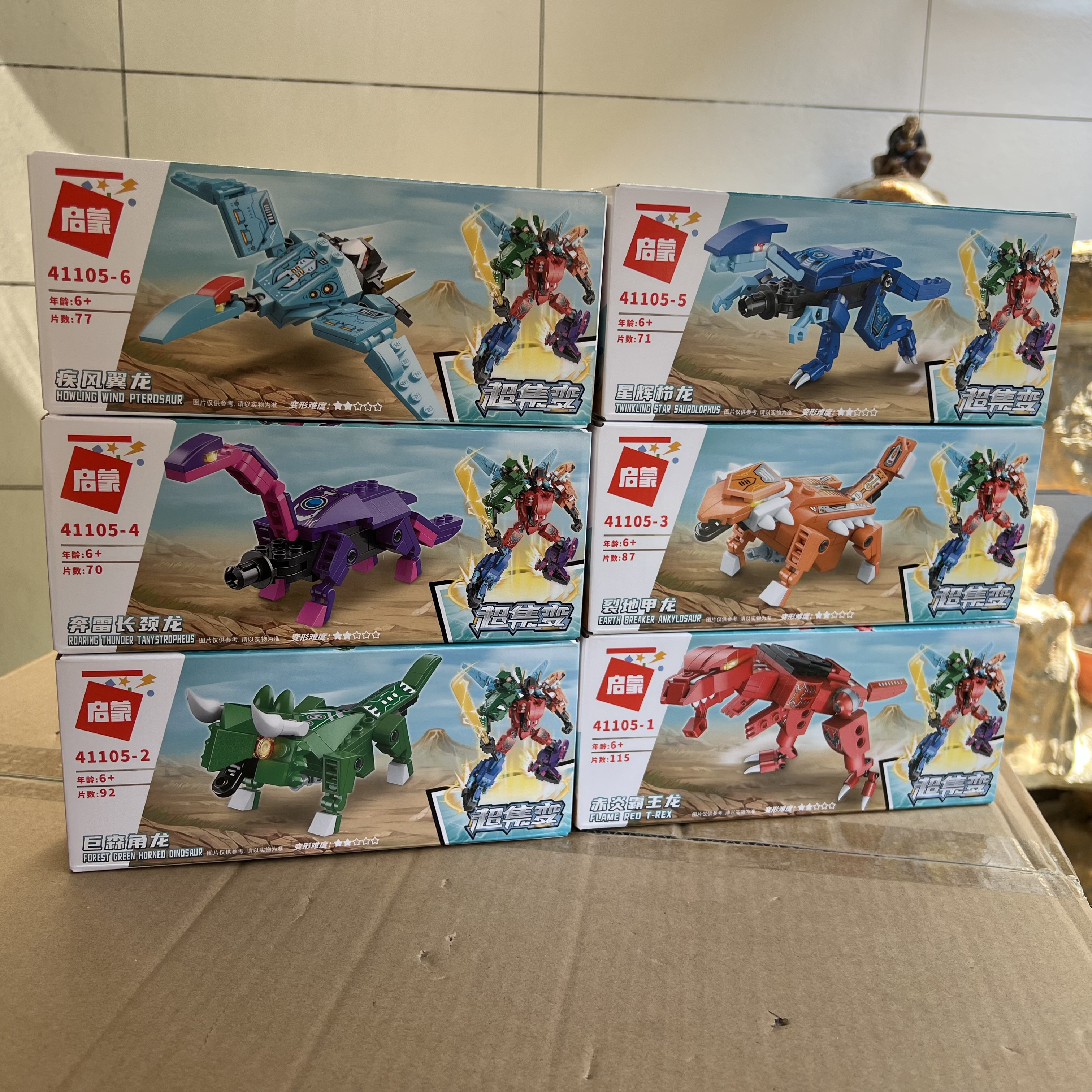 启蒙恐龙变机甲6合1长颈龙霸王龙