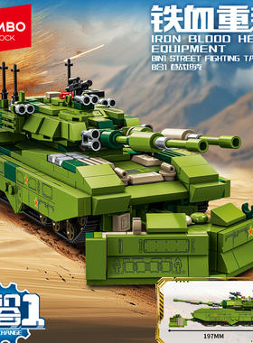 森宝男孩拼装积木铁血重装巷战坦克8合一军事摆件玩具礼物105165