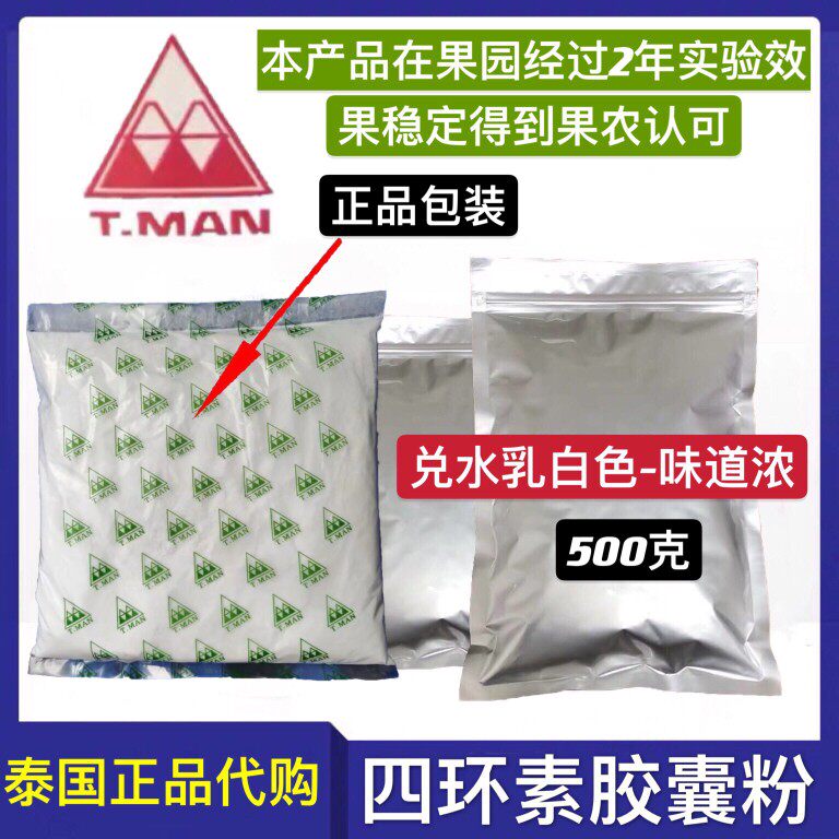 黄龙病专用药四环素胶囊黄化病果树专用盐酸四环素柑橘脐橙打针