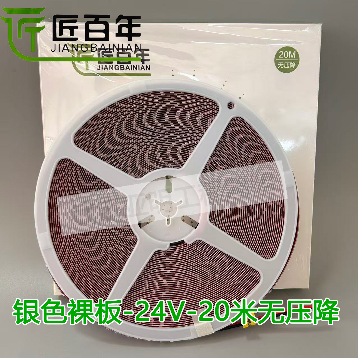 匠百年24V低压灯带自粘贴