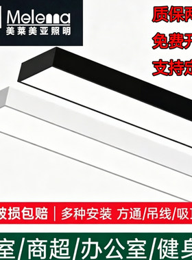 美莱美亚led长条灯超亮护眼