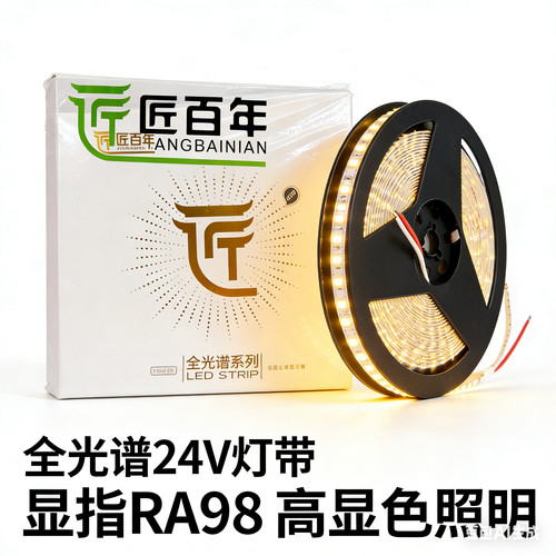 匠百年低压线性灯带24V120珠