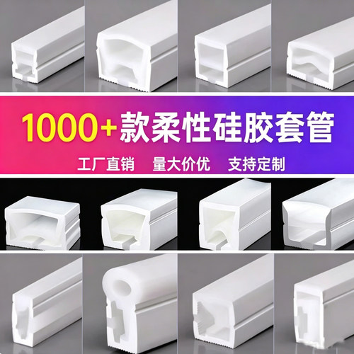 硅胶柔性灯带免穿线24V