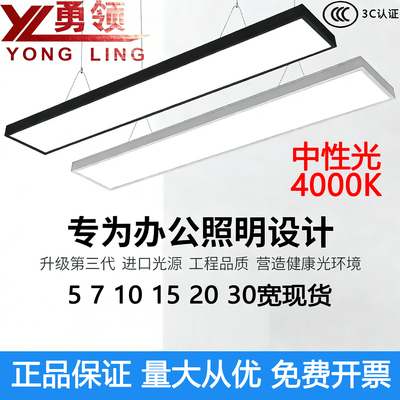 勇领LED长条商用吊灯4000K