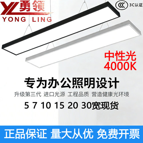 勇领LED长条商用吊灯4000K