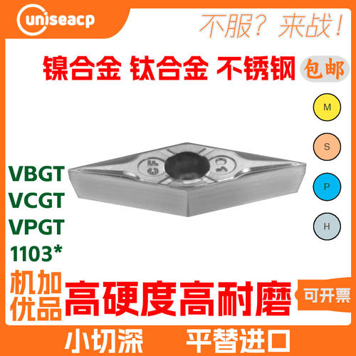 钛合金TC14仿形精车VBGT耐磨