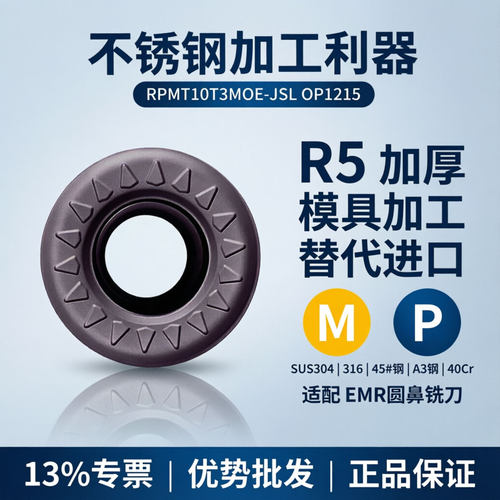 欧科亿不锈钢模具数控刀片