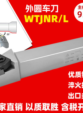 93度三角数控车刀杆 MTJNR2525M16  MTJNL2020K16 3232P TNMG 16
