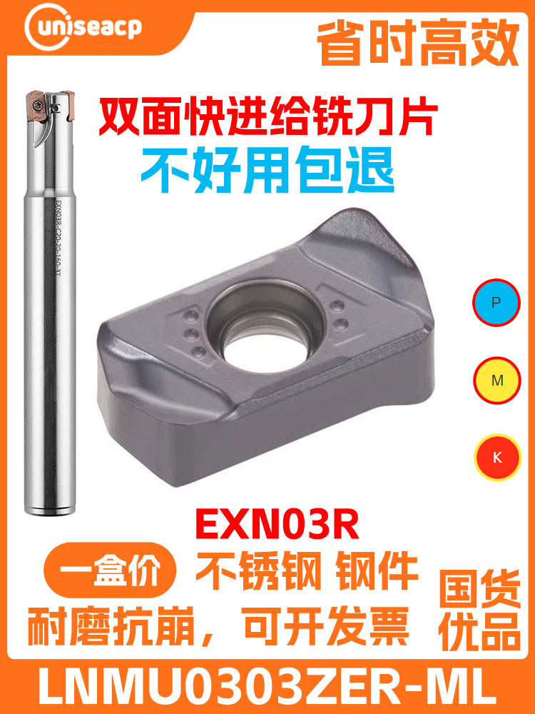 高效开粗铣刀片双面刃快进给