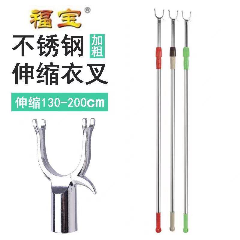 家用不锈钢可伸缩加长衣叉图片