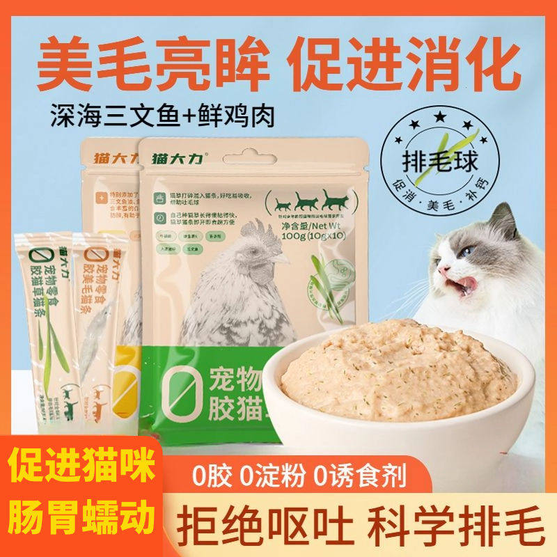 猫大力猫条猫草美毛鱼油零食无添加助消化增肥排毛不掉毛方便喂食图片