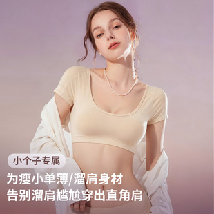 share queen自带垫肩内衣短袖聚拢文胸改善溜窄肩垫肩神器直角肩