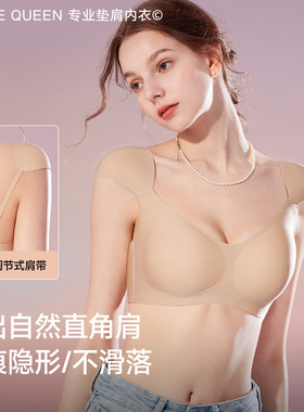 垫肩内衣女粉底液无痕隐形正肩直角肩神器小胸聚拢显大收副乳文胸