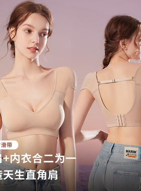share queen/诗葵垫肩内衣深V显瘦文胸改善溜窄肩垫肩神器直角肩