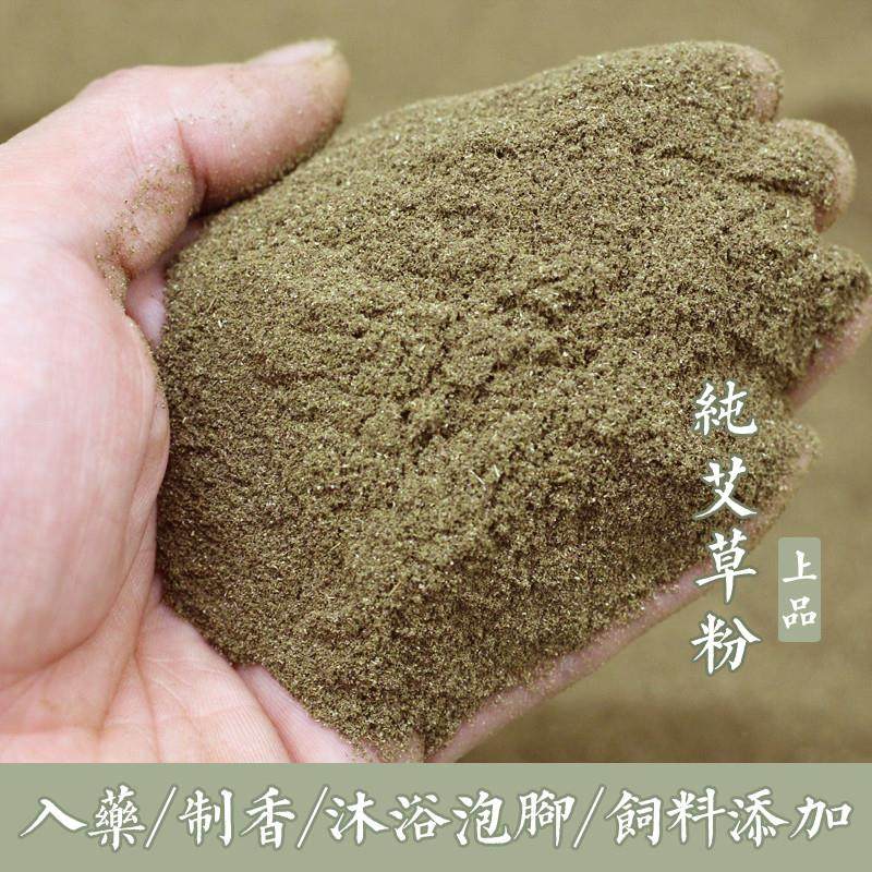 艾草粉纯艾叶粉5斤装足浴艾绒粉