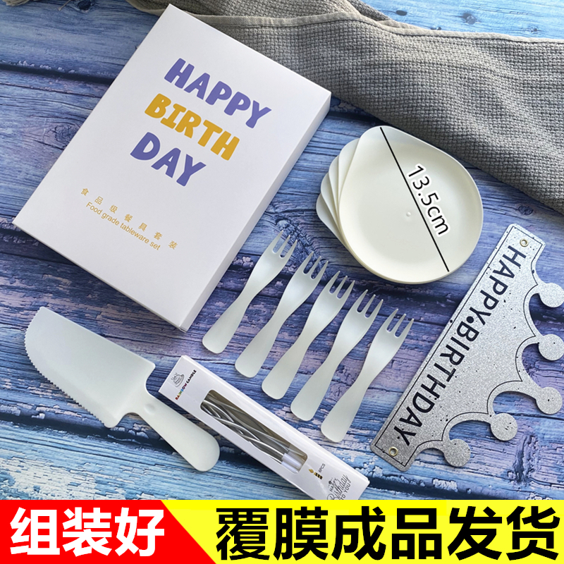 水滴盘生日餐具刀叉盘套装云朵盘