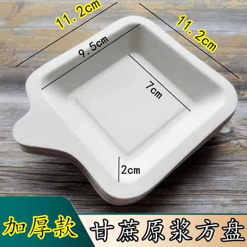 一次性加厚食品蛋糕甜品纸盘餐具