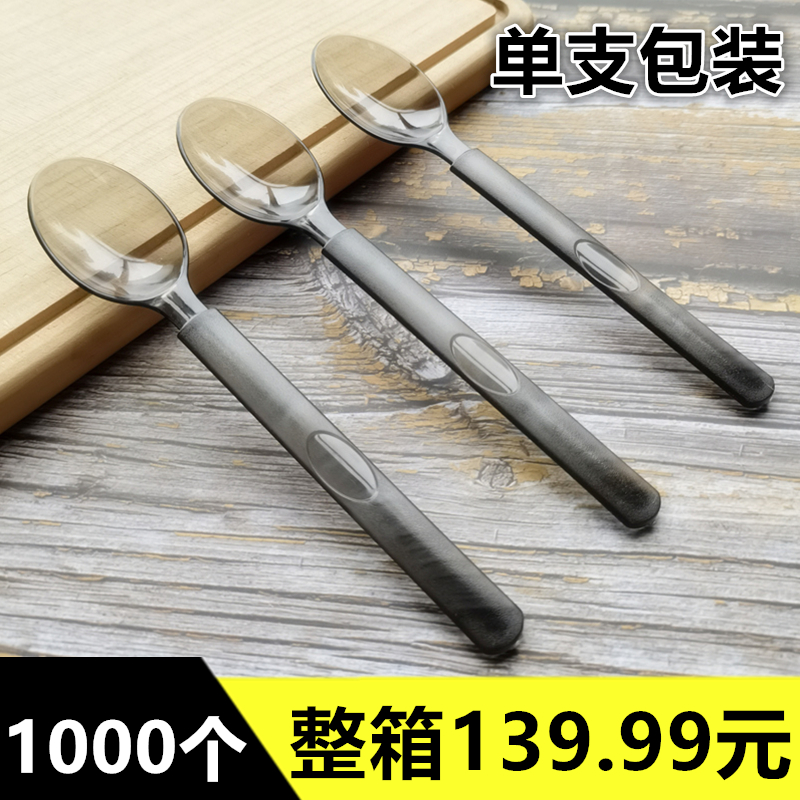 一次性勺子塑料单独包装加硬磨砂仙草甜品勺冰激凌商用西瓜拌饭勺