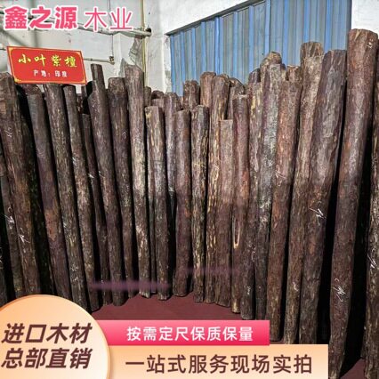 厂家 印度小叶紫檀原木 金星紫檀家具工艺品木材 加工金星紫檀